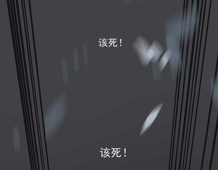 一代灵后韩漫全集-第21话 绝路无删减无遮挡章节图片 