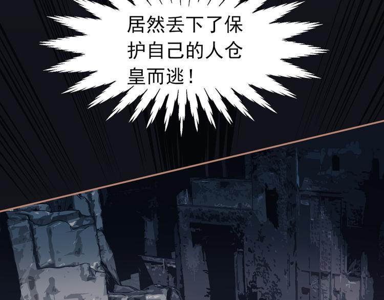 一代灵后韩漫全集-第21话 绝路无删减无遮挡章节图片 