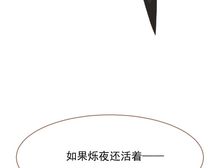 一代灵后韩漫全集-第21话 绝路无删减无遮挡章节图片 