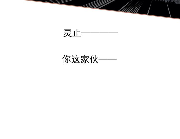 一代灵后韩漫全集-第21话 绝路无删减无遮挡章节图片 