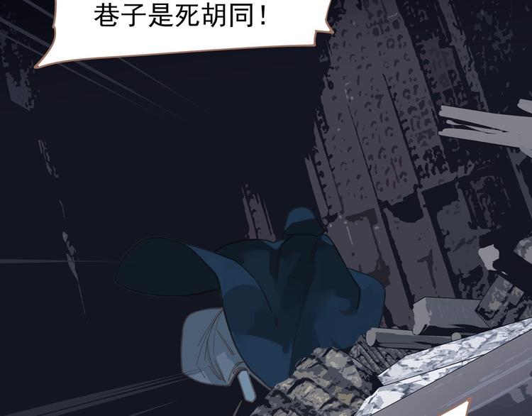 一代灵后韩漫全集-第21话 绝路无删减无遮挡章节图片 