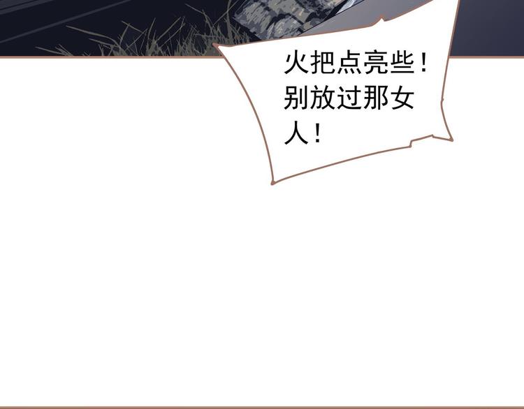 一代灵后韩漫全集-第21话 绝路无删减无遮挡章节图片 