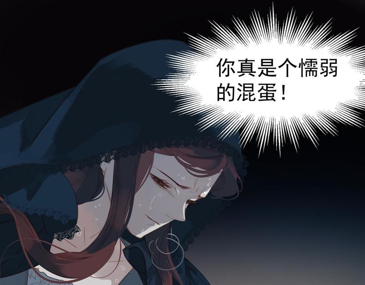 一代灵后韩漫全集-第21话 绝路无删减无遮挡章节图片 