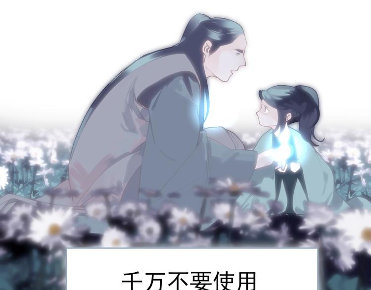 一代灵后韩漫全集-第22话 抓获无删减无遮挡章节图片 