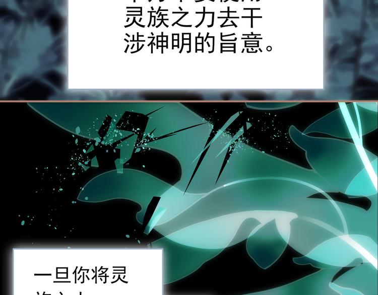 一代灵后韩漫全集-第22话 抓获无删减无遮挡章节图片 