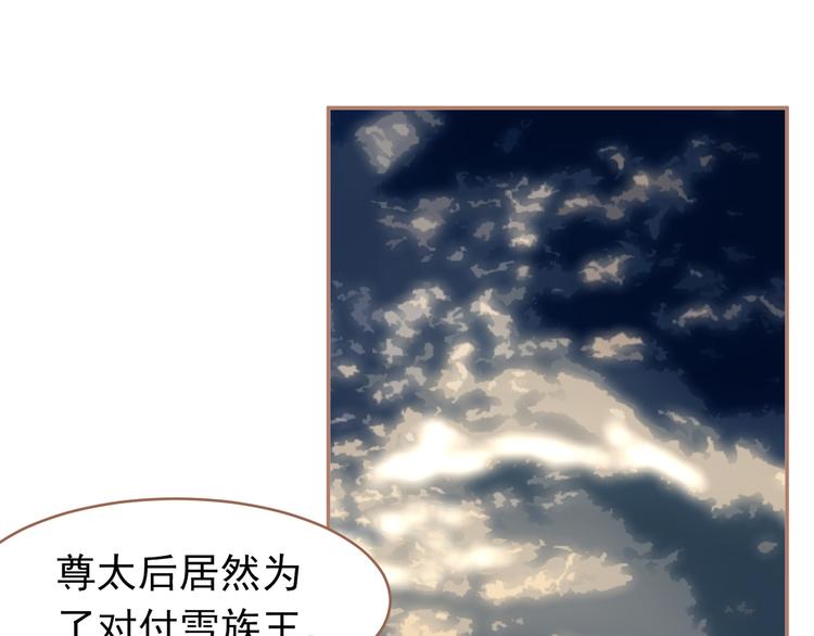 一代灵后韩漫全集-第22话 抓获无删减无遮挡章节图片 
