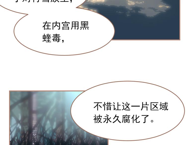 一代灵后韩漫全集-第22话 抓获无删减无遮挡章节图片 