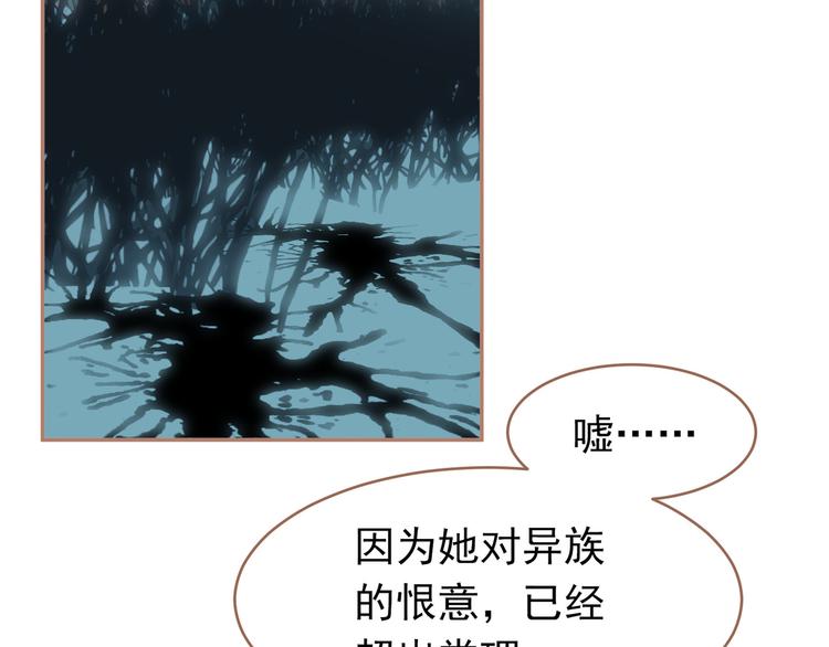 一代灵后韩漫全集-第22话 抓获无删减无遮挡章节图片 
