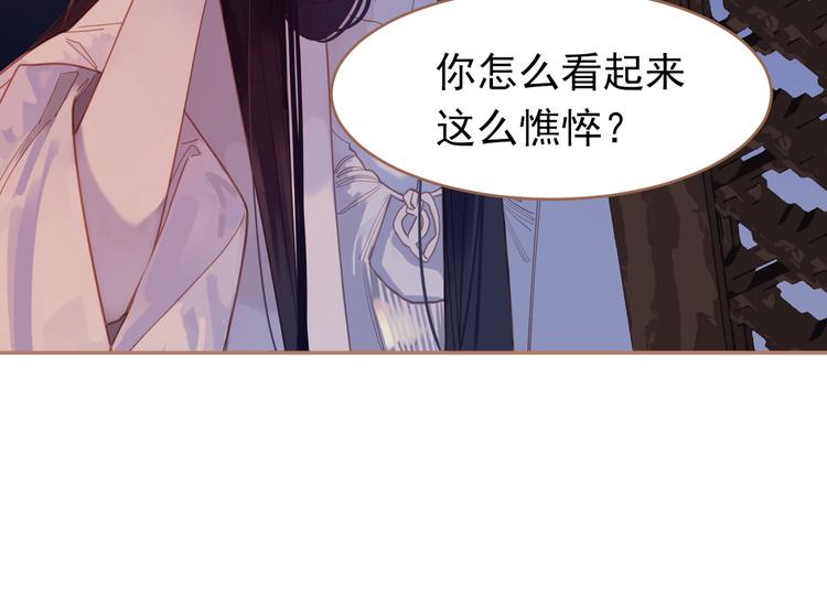 一代灵后韩漫全集-第22话 抓获无删减无遮挡章节图片 