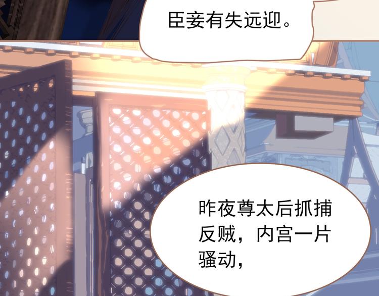 一代灵后韩漫全集-第22话 抓获无删减无遮挡章节图片 
