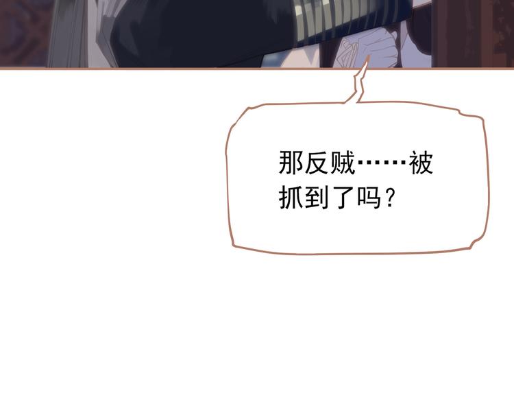 一代灵后韩漫全集-第22话 抓获无删减无遮挡章节图片 