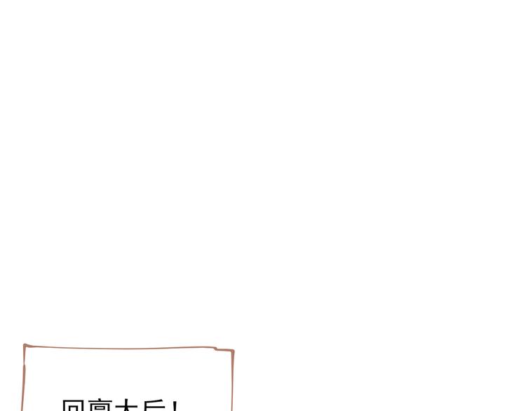 一代灵后韩漫全集-第22话 抓获无删减无遮挡章节图片 