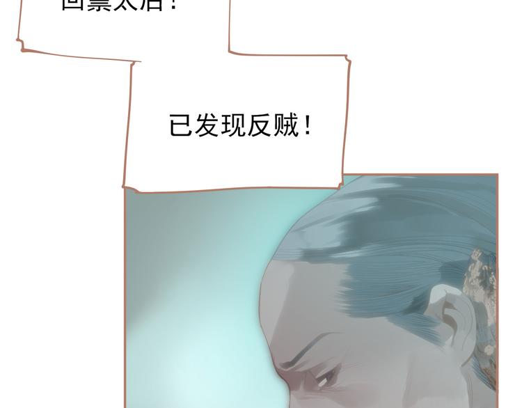 一代灵后韩漫全集-第22话 抓获无删减无遮挡章节图片 