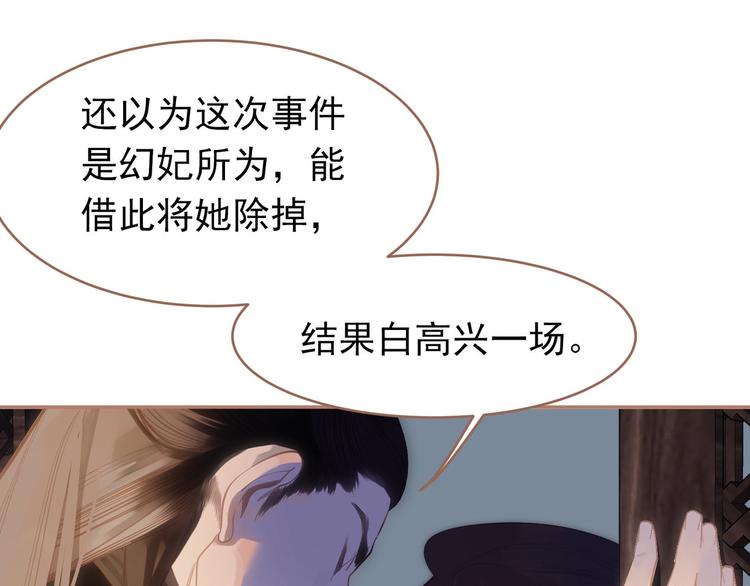 一代灵后韩漫全集-第22话 抓获无删减无遮挡章节图片 