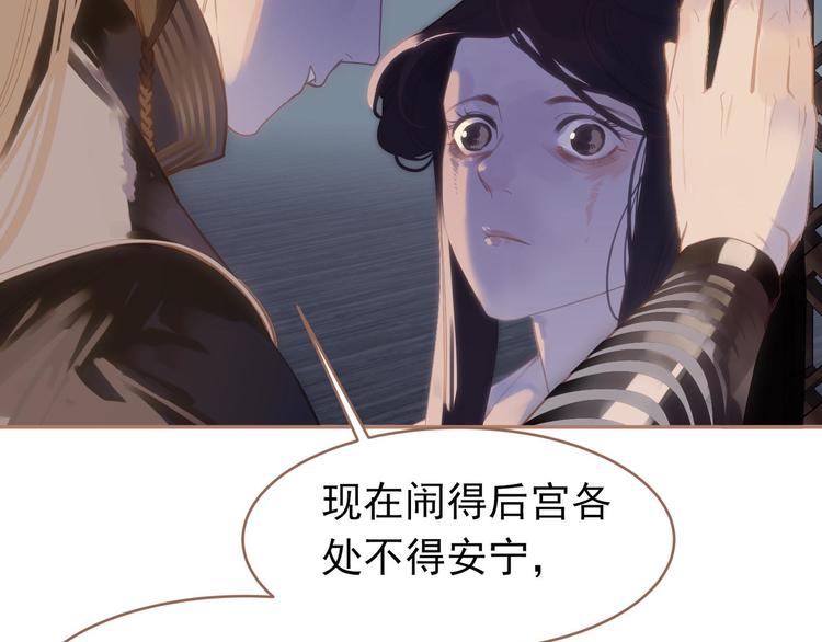 一代灵后韩漫全集-第22话 抓获无删减无遮挡章节图片 