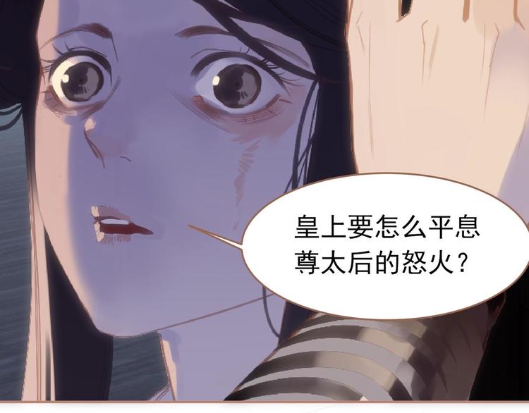 一代灵后韩漫全集-第22话 抓获无删减无遮挡章节图片 
