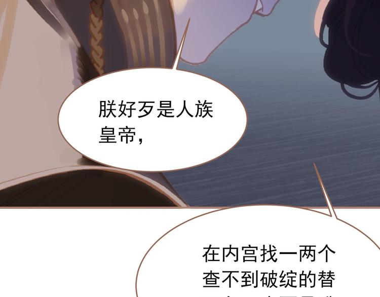 一代灵后韩漫全集-第22话 抓获无删减无遮挡章节图片 