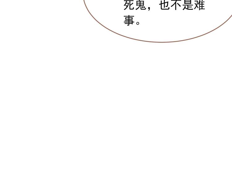 一代灵后韩漫全集-第22话 抓获无删减无遮挡章节图片 
