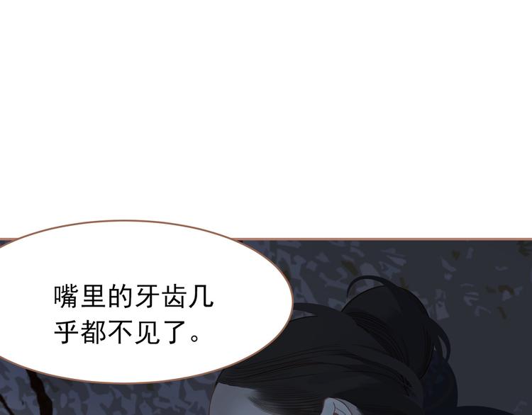 一代灵后韩漫全集-第22话 抓获无删减无遮挡章节图片 