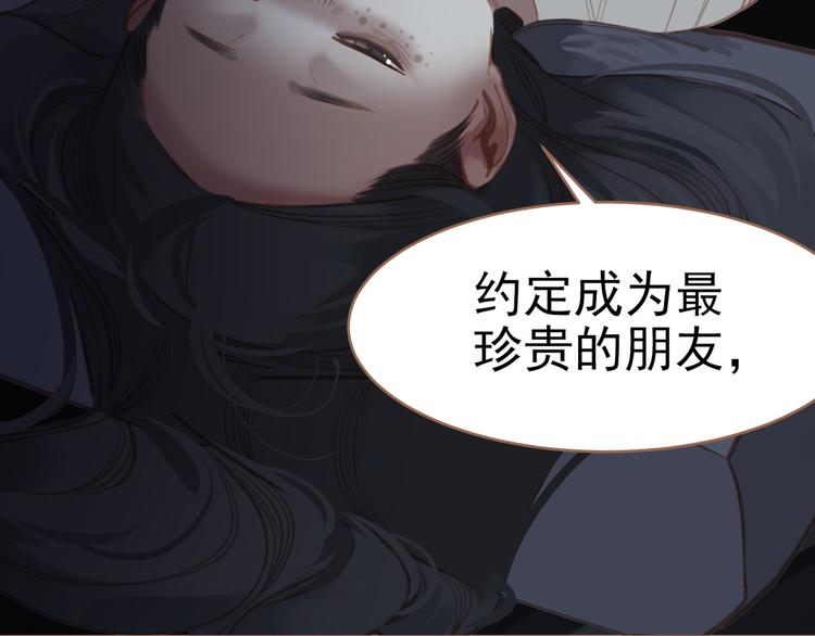 一代灵后韩漫全集-第22话 抓获无删减无遮挡章节图片 