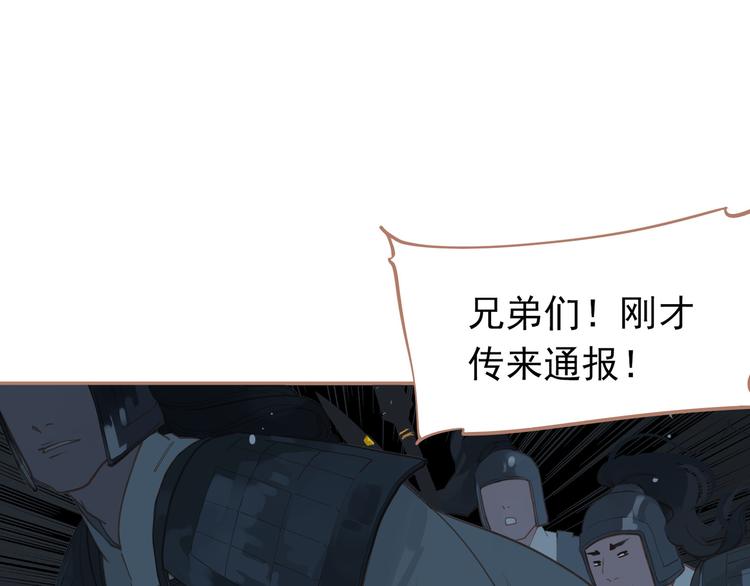 一代灵后韩漫全集-第22话 抓获无删减无遮挡章节图片 