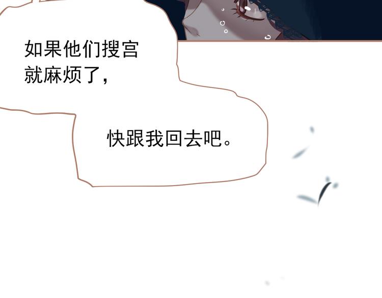 一代灵后韩漫全集-第22话 抓获无删减无遮挡章节图片 