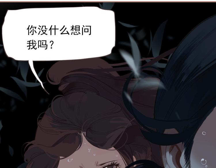 一代灵后韩漫全集-第22话 抓获无删减无遮挡章节图片 