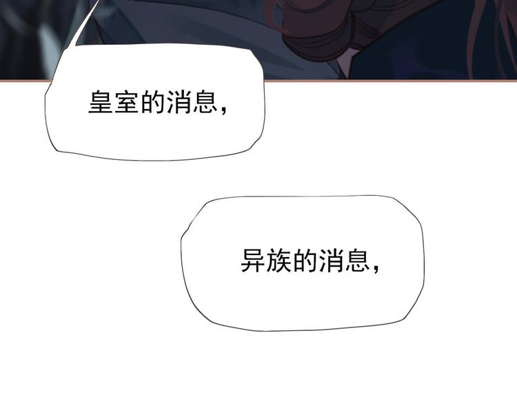 一代灵后韩漫全集-第22话 抓获无删减无遮挡章节图片 