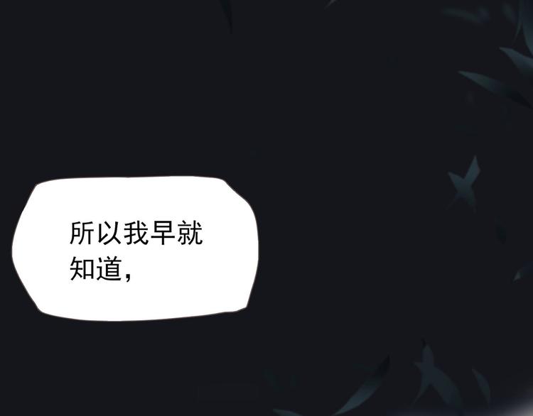 一代灵后韩漫全集-第22话 抓获无删减无遮挡章节图片 