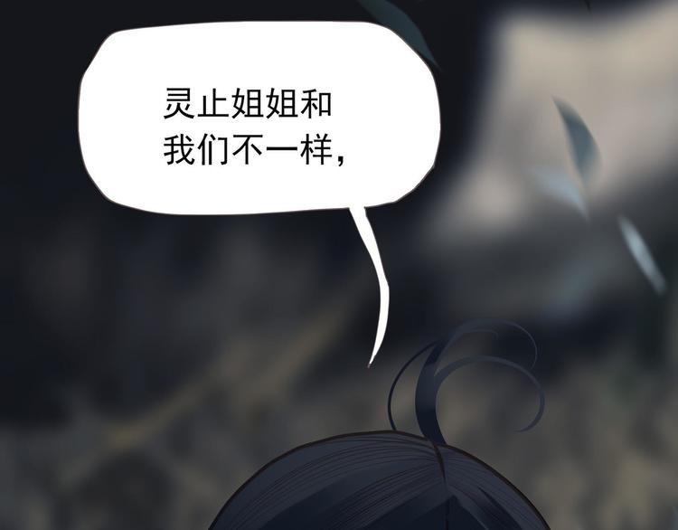 一代灵后韩漫全集-第22话 抓获无删减无遮挡章节图片 