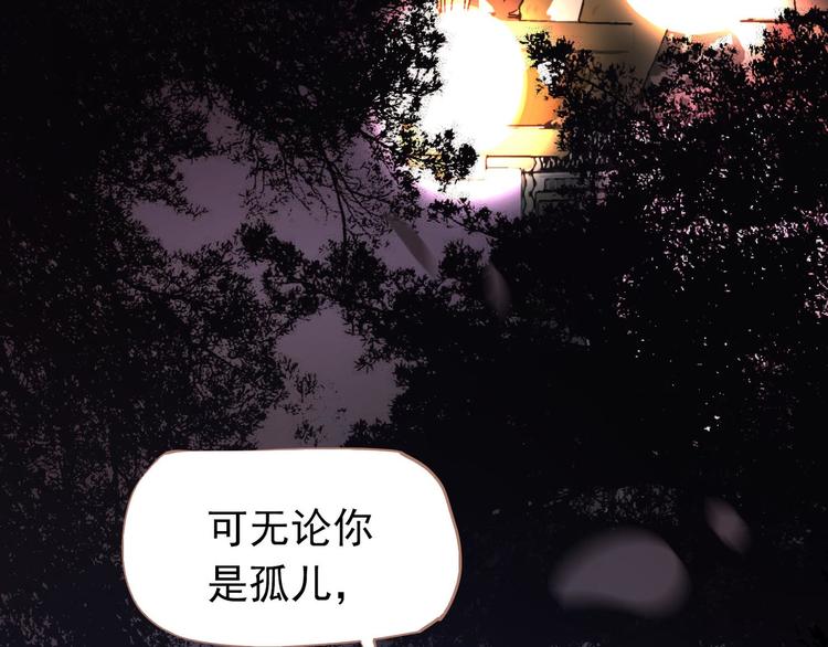 一代灵后韩漫全集-第22话 抓获无删减无遮挡章节图片 