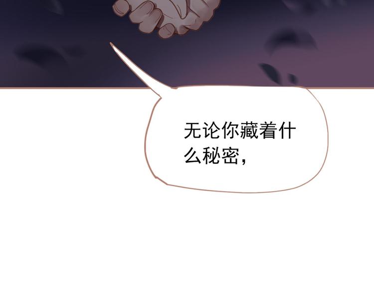 一代灵后韩漫全集-第22话 抓获无删减无遮挡章节图片 