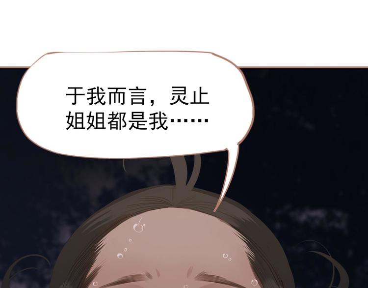 一代灵后韩漫全集-第22话 抓获无删减无遮挡章节图片 