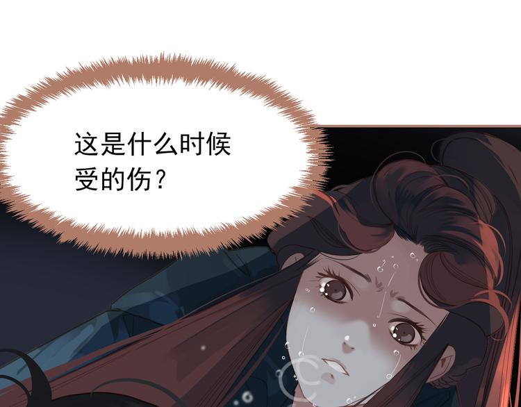一代灵后韩漫全集-第22话 抓获无删减无遮挡章节图片 