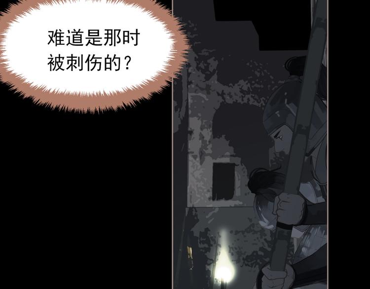 一代灵后韩漫全集-第22话 抓获无删减无遮挡章节图片 