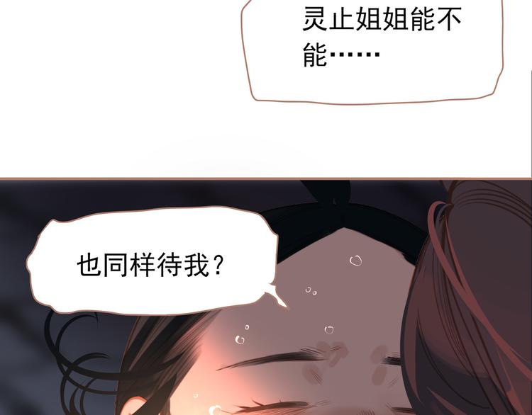 一代灵后韩漫全集-第22话 抓获无删减无遮挡章节图片 