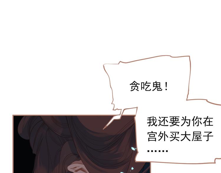 一代灵后韩漫全集-第22话 抓获无删减无遮挡章节图片 