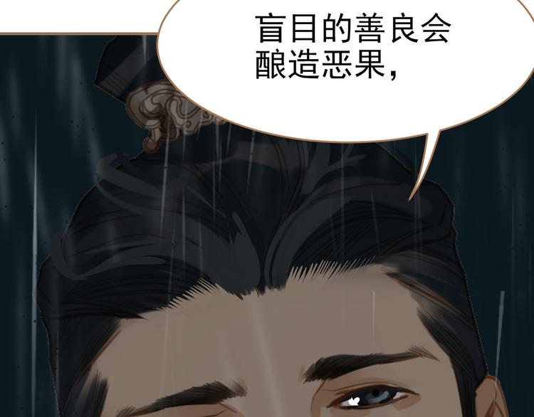 一代灵后韩漫全集-第23话 嫉妒无删减无遮挡章节图片 