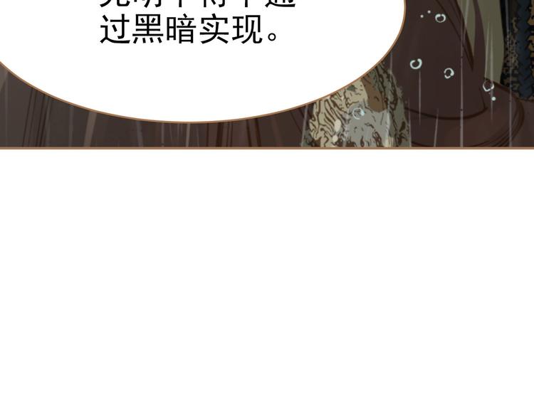 一代灵后韩漫全集-第23话 嫉妒无删减无遮挡章节图片 
