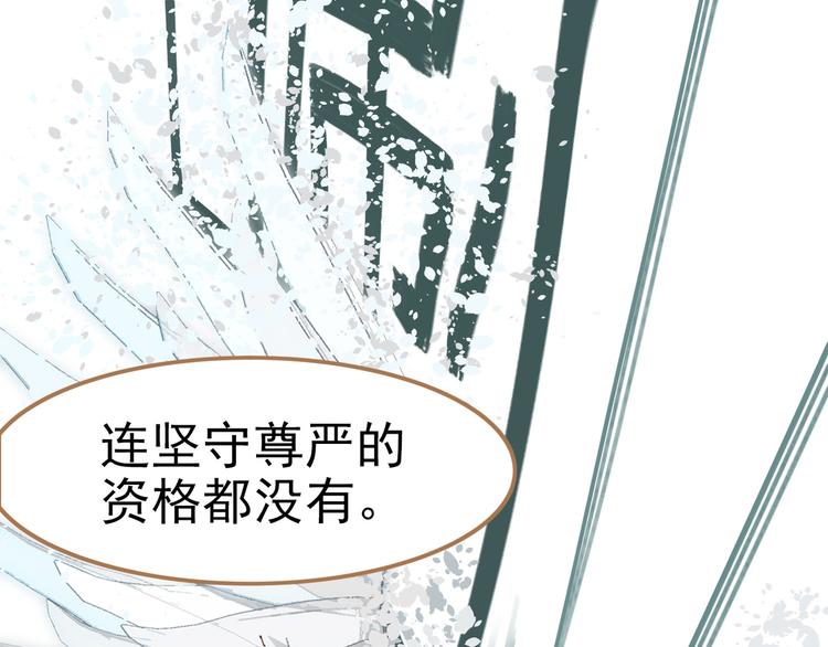 一代灵后韩漫全集-第23话 嫉妒无删减无遮挡章节图片 