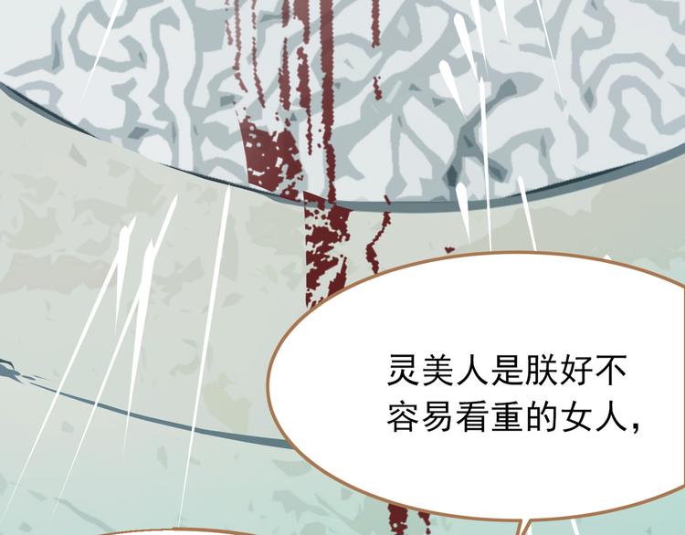 一代灵后韩漫全集-第23话 嫉妒无删减无遮挡章节图片 