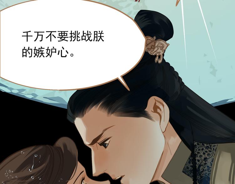 一代灵后韩漫全集-第23话 嫉妒无删减无遮挡章节图片 