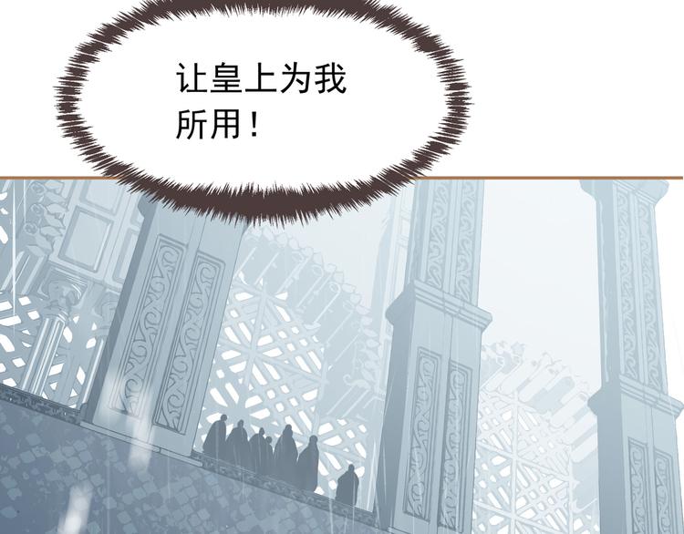 一代灵后韩漫全集-第23话 嫉妒无删减无遮挡章节图片 