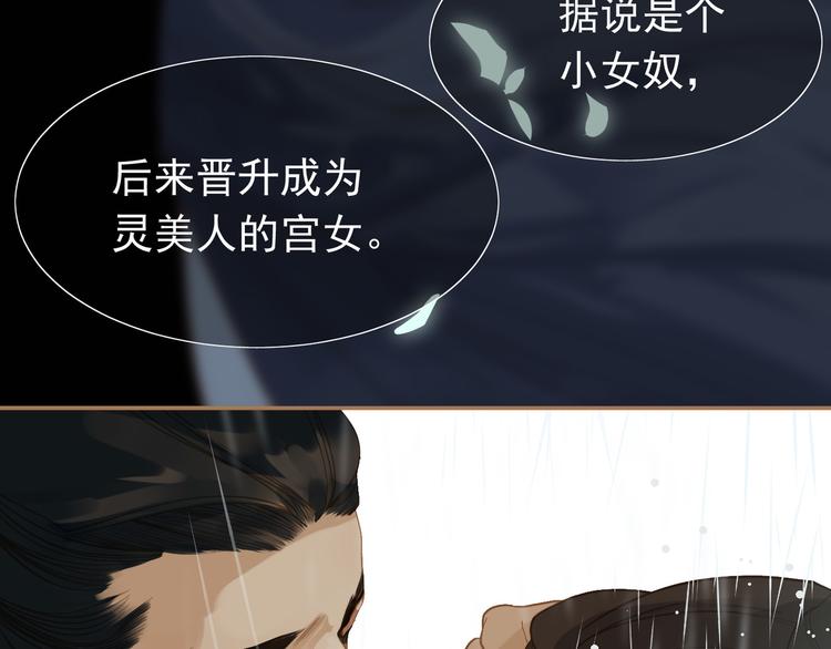 一代灵后韩漫全集-第23话 嫉妒无删减无遮挡章节图片 