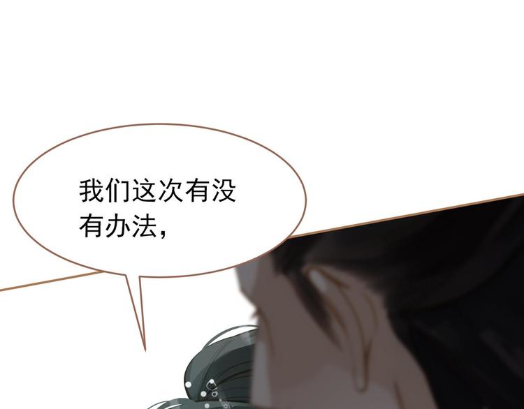 一代灵后韩漫全集-第23话 嫉妒无删减无遮挡章节图片 