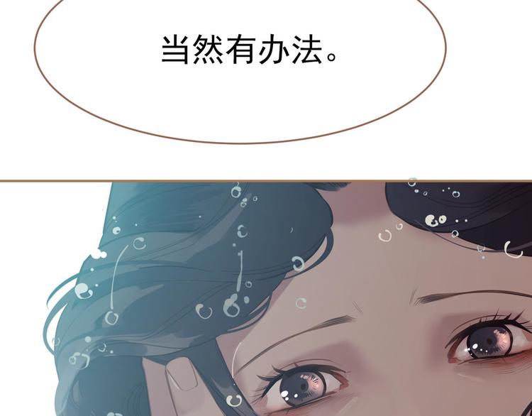 一代灵后韩漫全集-第23话 嫉妒无删减无遮挡章节图片 