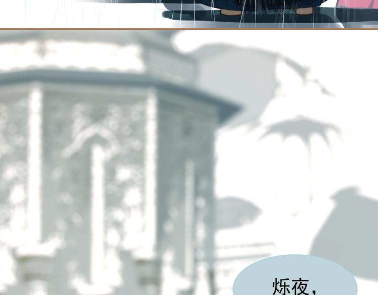一代灵后韩漫全集-第23话 嫉妒无删减无遮挡章节图片 