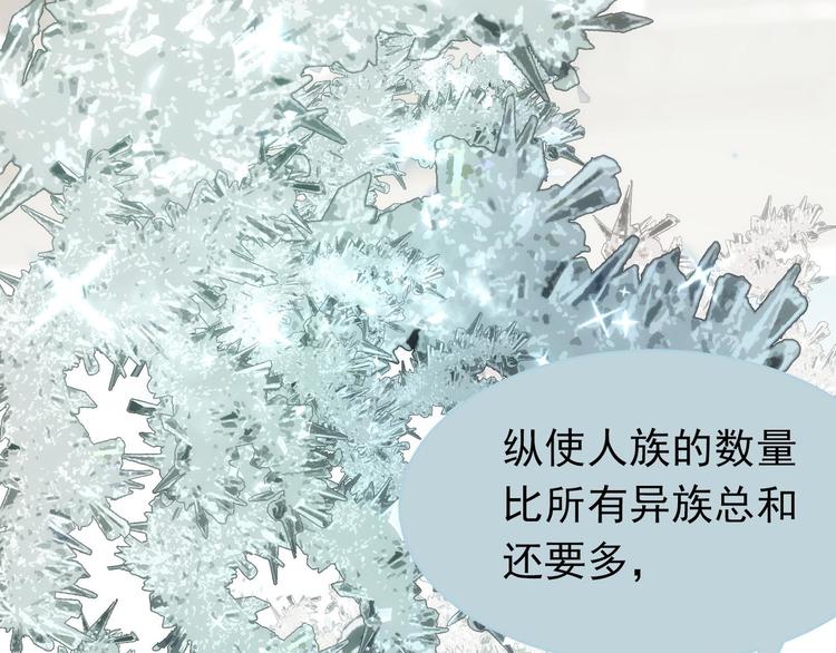 一代灵后韩漫全集-第23话 嫉妒无删减无遮挡章节图片 