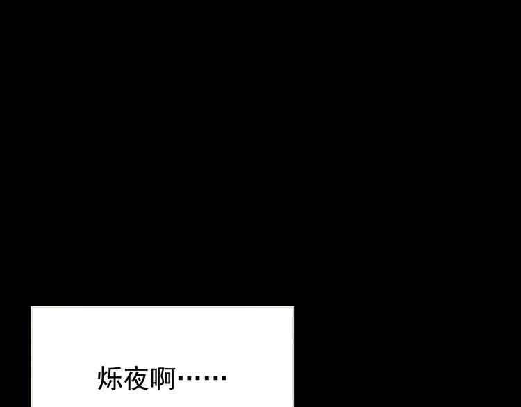 一代灵后韩漫全集-第23话 嫉妒无删减无遮挡章节图片 