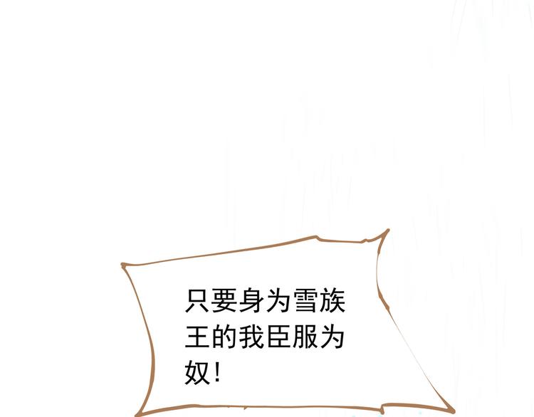 一代灵后韩漫全集-第23话 嫉妒无删减无遮挡章节图片 